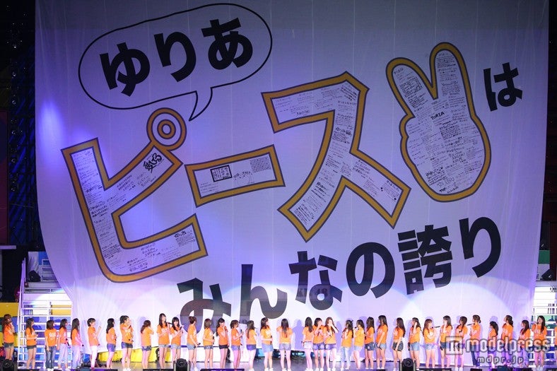 木崎ゆりあへのメッセージが書かれた横断幕／（C）AKS