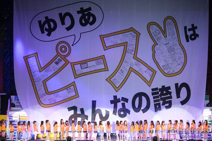 木崎ゆりあへのメッセージが書かれた横断幕/(C)AKS