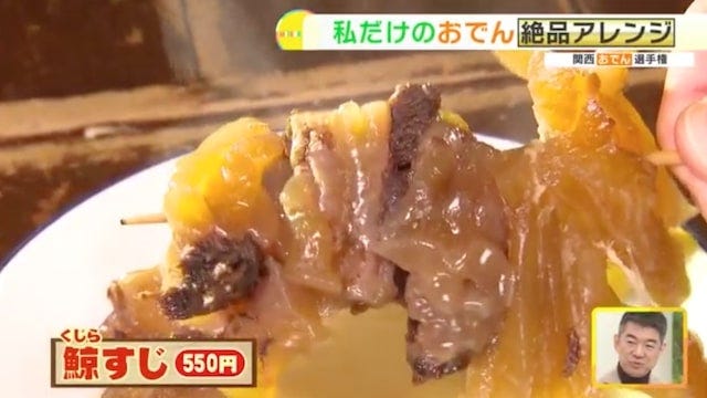 関西人100人に聞いた「あなたの一番好きなおでんは?」【関西おでんランキング】