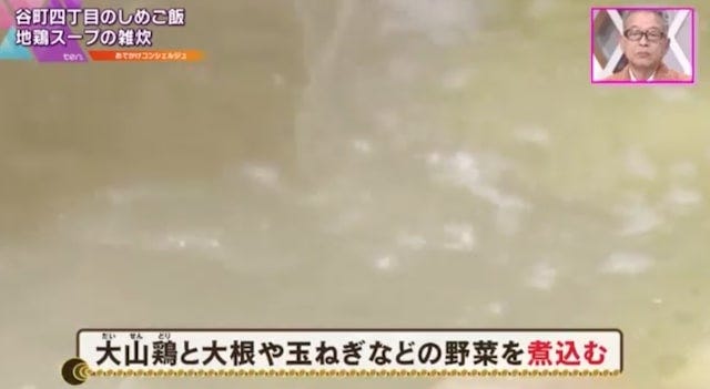 【大阪】地鶏スープのうまみがジュワ～♡
