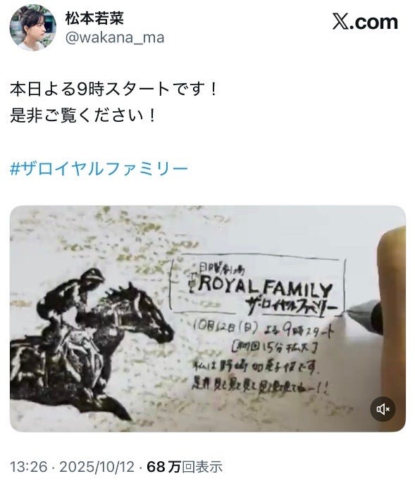 松本若菜Xより松本若菜(C)モデルプレス