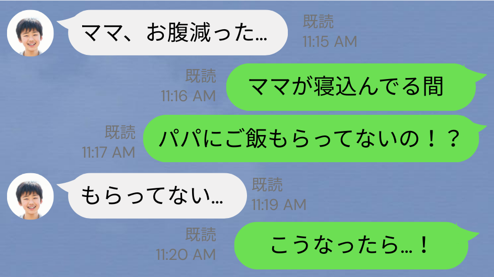 妻が熱で寝込んでいるのに…なにもしない夫？！「ママお腹減った…」子どもの〈SOS〉に、妻は飛び起きて…