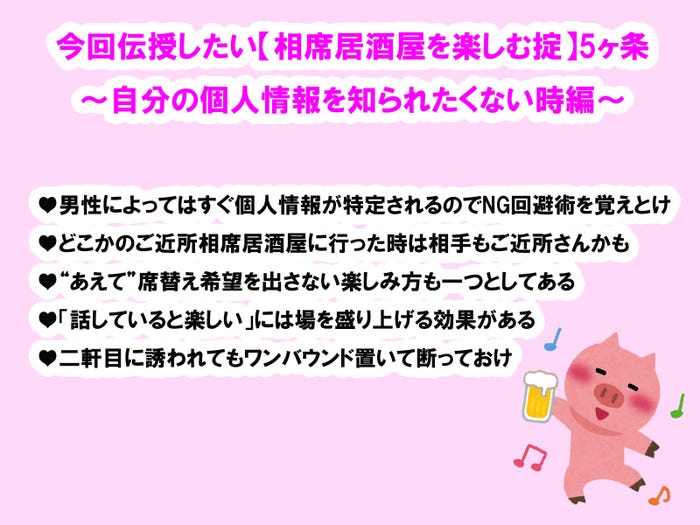 みんな!この5ヶ条を覚えておけよ!!/photo by いらすとや