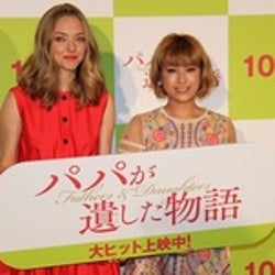 映画『パパが遺した物語』、 アマンダ・セイフライドとIMALU、それぞれのパパについて語る