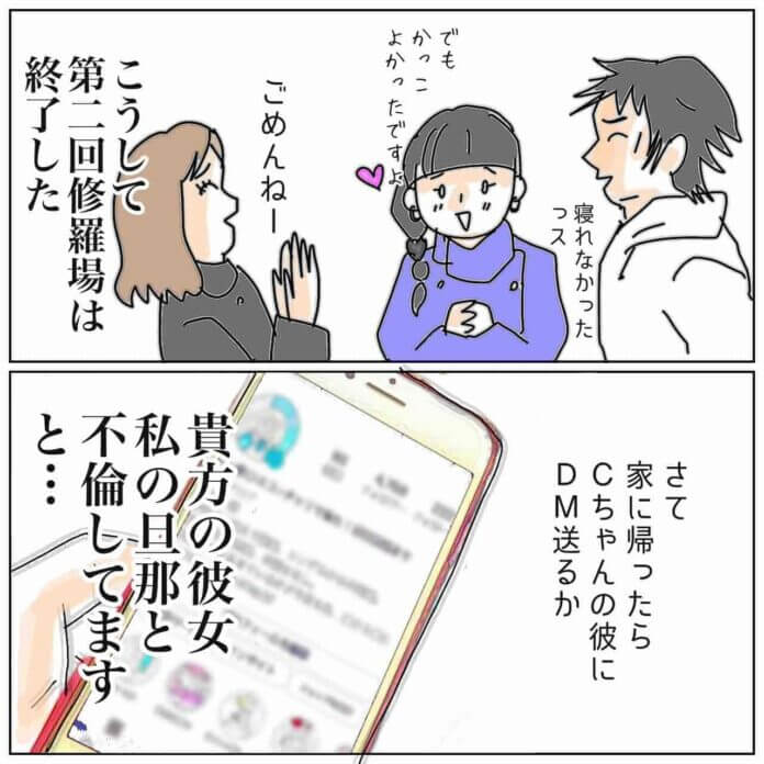 一生離婚しない！