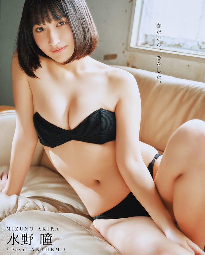 「ボム」6月号(5月9日発売/ワン パブリッシング)限定版裏表紙:水野瞳(提供写真)