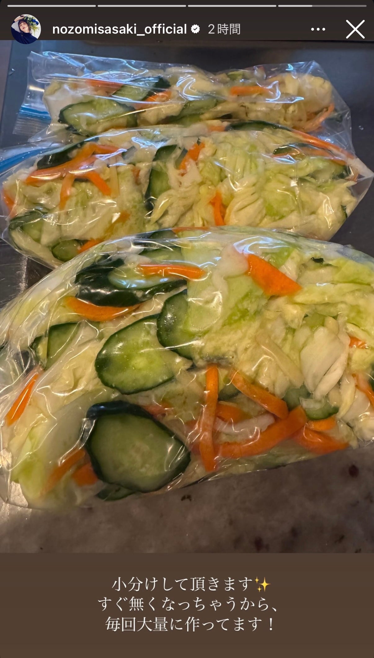 佐々木希 Instagramストーリーズより