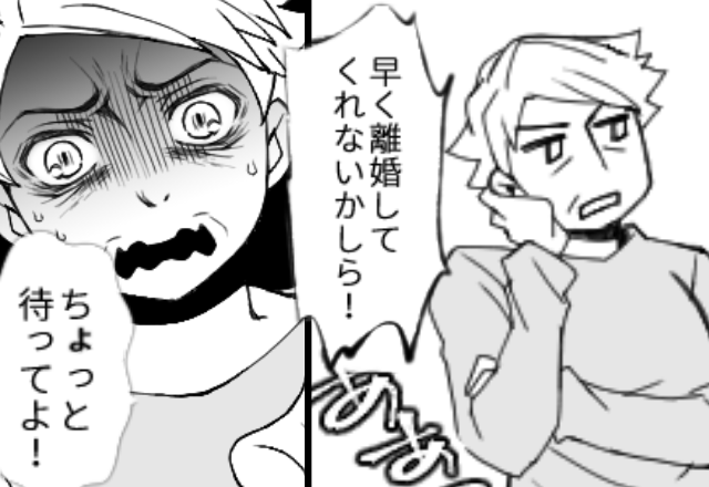 嫁と孫が嫌いで【離婚】を懇願する義母！？しかし⇒離婚が現実になると、義母「…ちょっと待ってよ！」