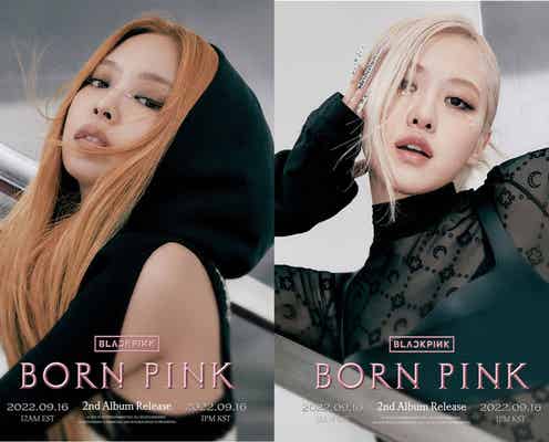 BLACKPINK、魅惑的なオーラ漂う2ndアルバム「BORN PINK」ビジュアル初公開 日本発売日も決定