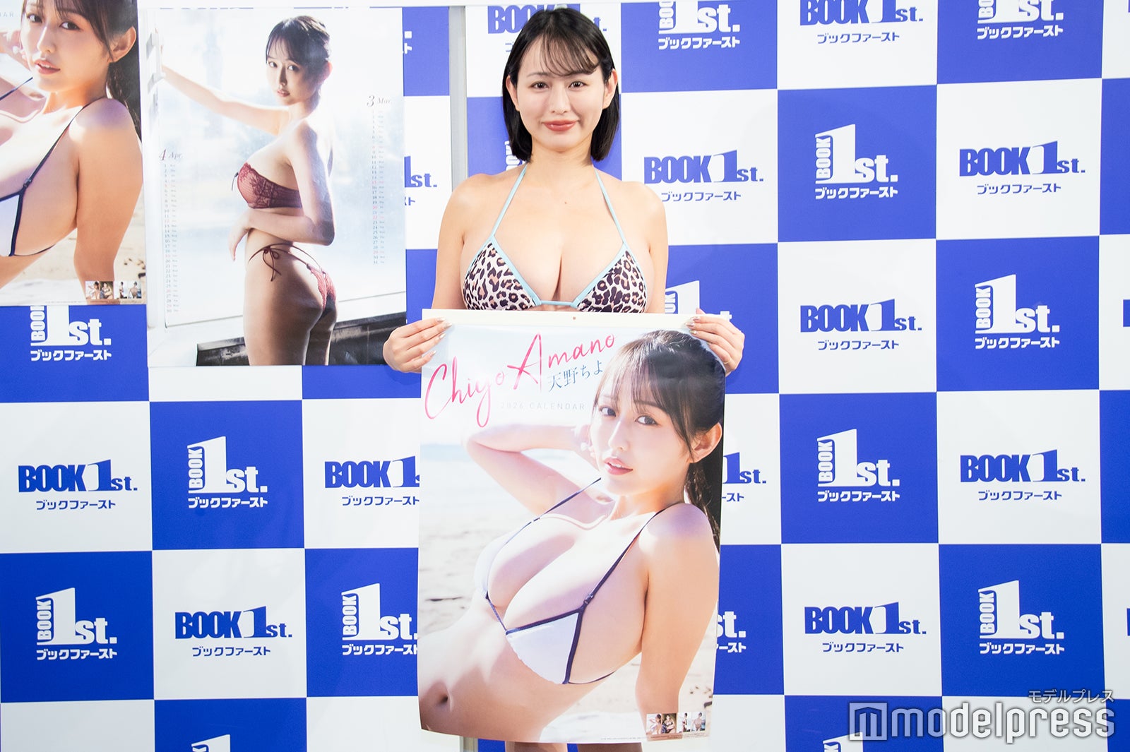 天野ちよ（C）モデルプレス