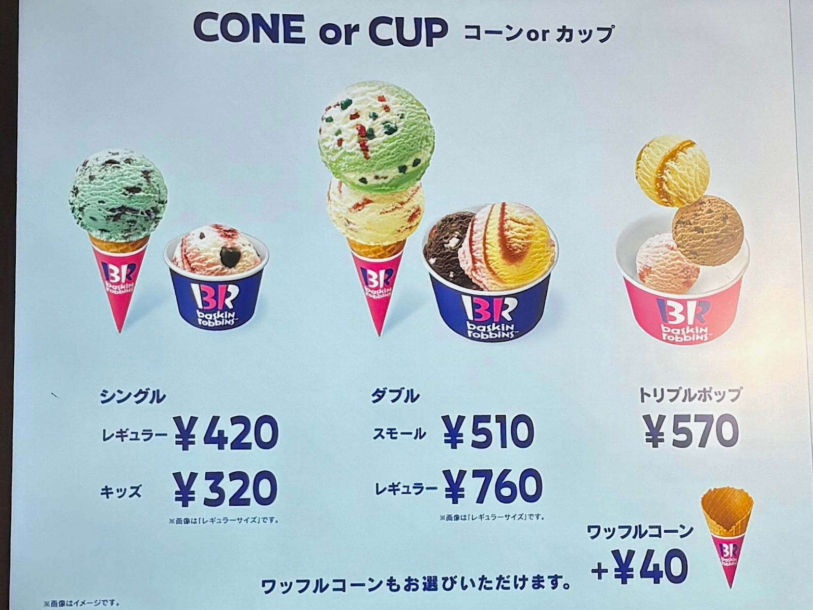 メニュー右の「トリプルポップ」に、+100円で1個増量できます