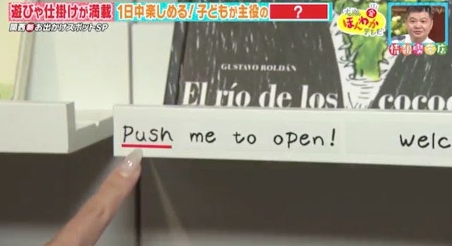 【奈良】1日中楽しめる！子どもが大喜びすること間違いなしの「絵本ホテル」