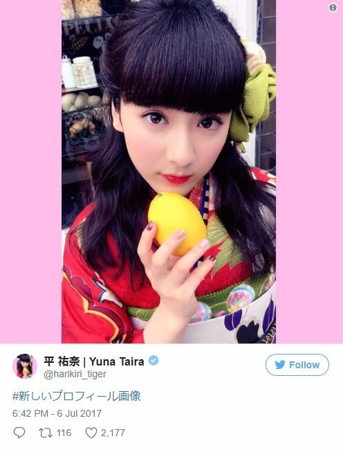 平祐奈、“新しいプロフィール画像”で魅了 「着物可愛すぎる」「艶やかで素敵」と絶賛の声