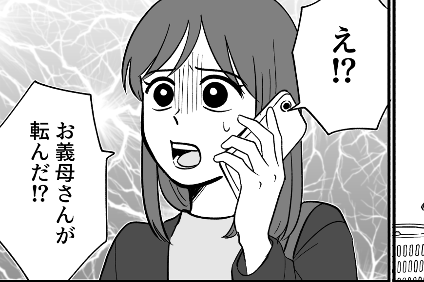 ＜介護は嫁だけの仕事？＞ついに退院。男たちの反応を見越して自ら動いてきた義母と私【第6話まんが】