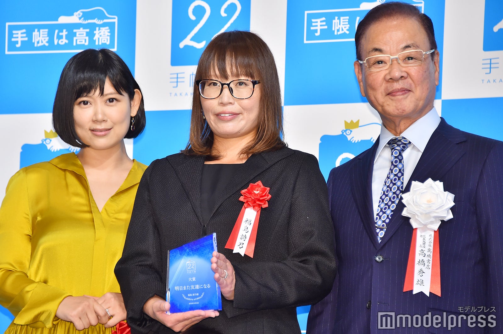 絢香、大賞受賞者、高橋秀雄氏（C）モデルプレス