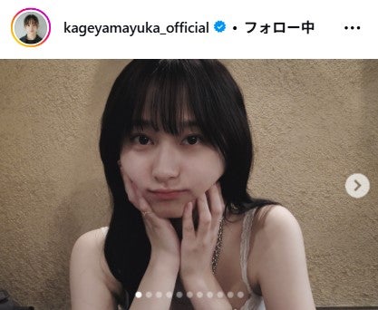 影山優佳Instagramより