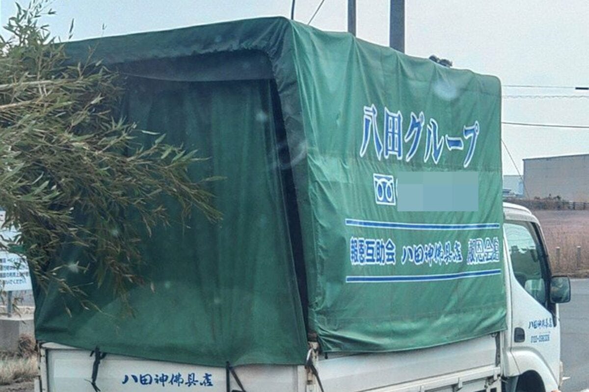 八田グループのトラック
