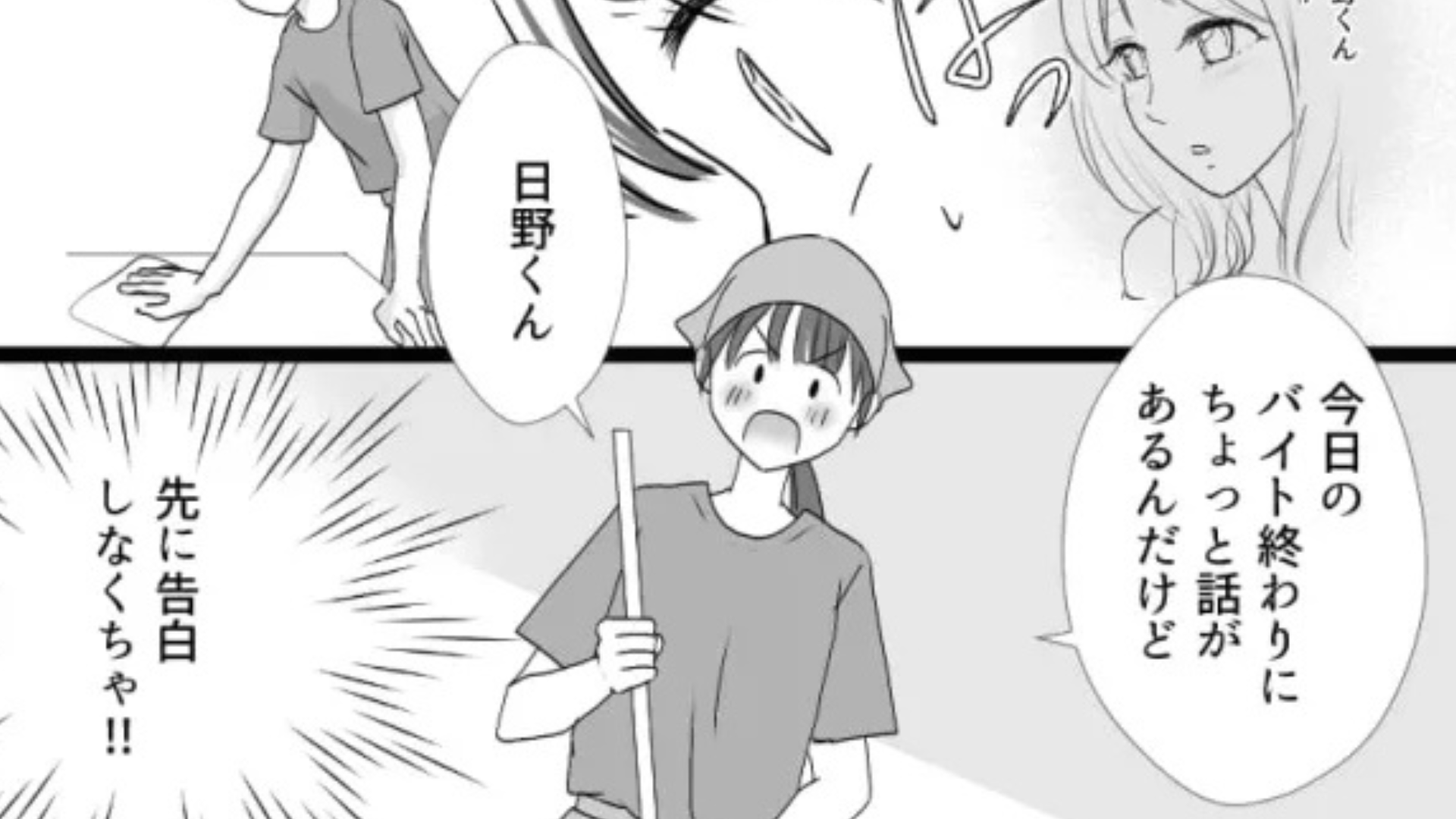 好きな人を友だちに紹介！すると、【予想外の展開】になって主人公パニック...！