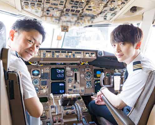 キスマイ玉森裕太、現役パイロットに感嘆「これからは何気なく飛行機に乗れない」<NICE FLIGHT!>