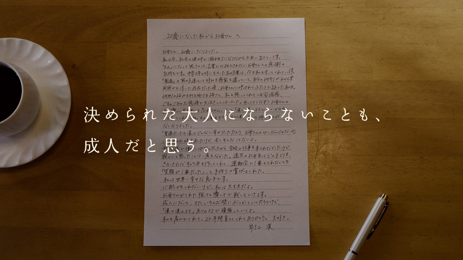 井手上漠（提供写真）