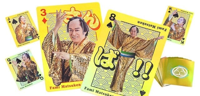 ファミリーマートのファミマツケン