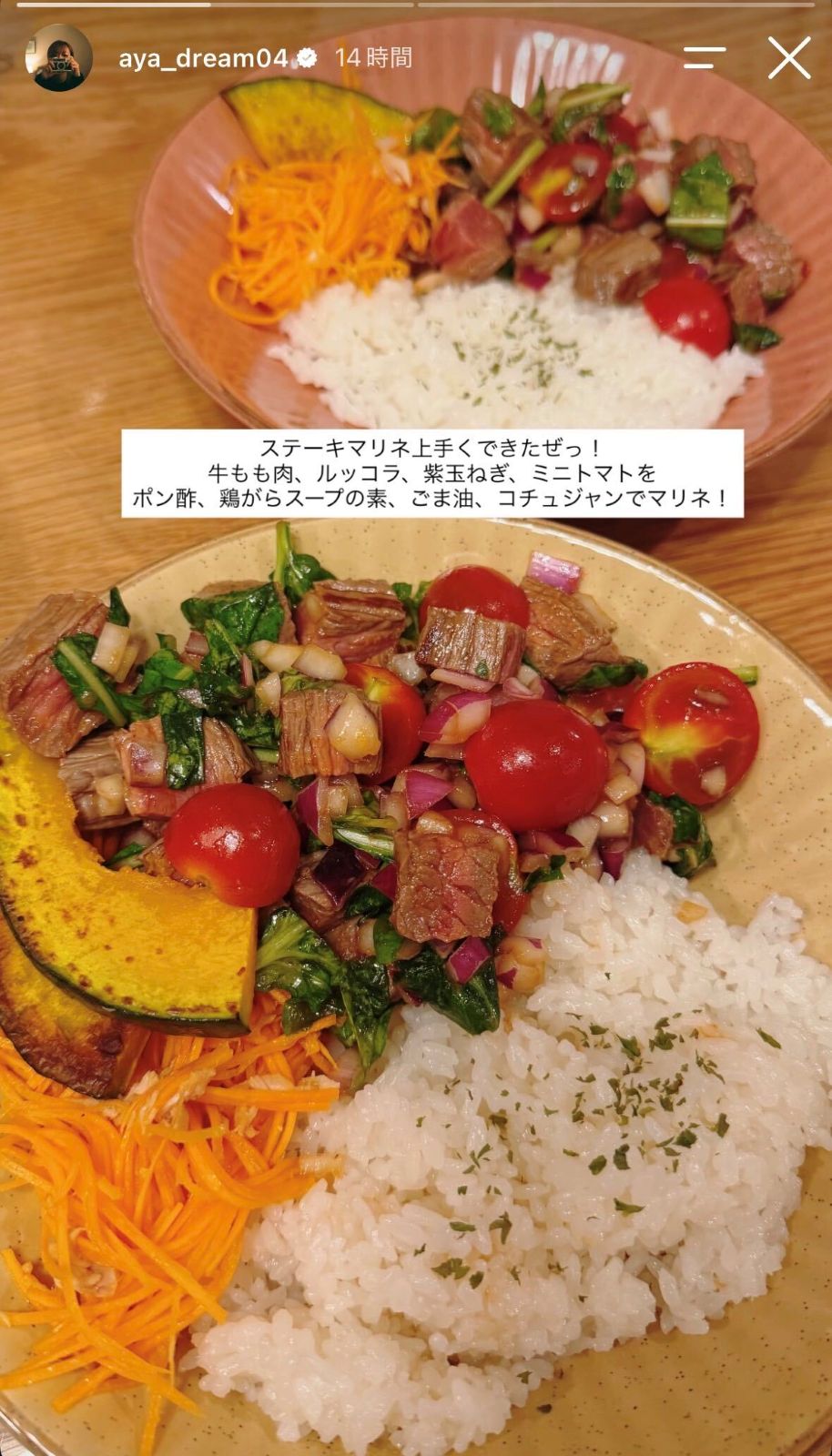 Dream Aya Instagramストーリーズより