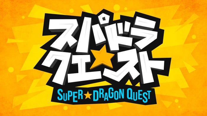 『スパドラ★クエスト』番組ロゴ(C)フジテレビ
