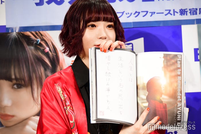 BiSHアユニ・D (C)モデルプレス