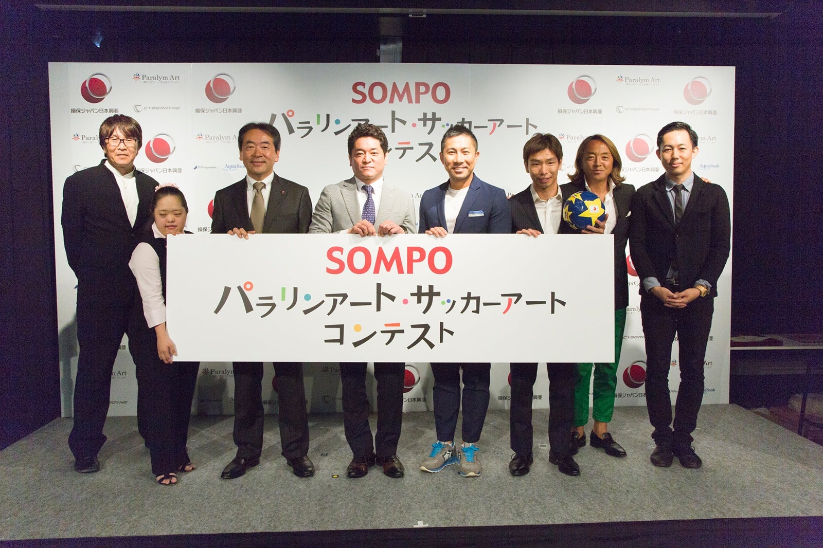 「SOMPO パラリンアート・サッカーアートコンテスト」表彰式の様子