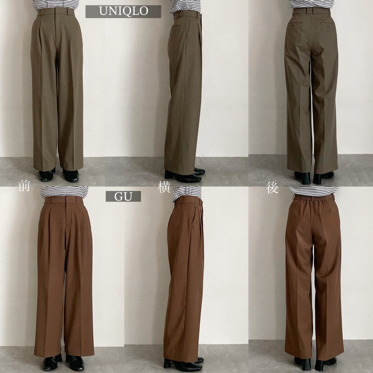 ユニクロGUタックワイドパンツ　Sサイズ着用比較