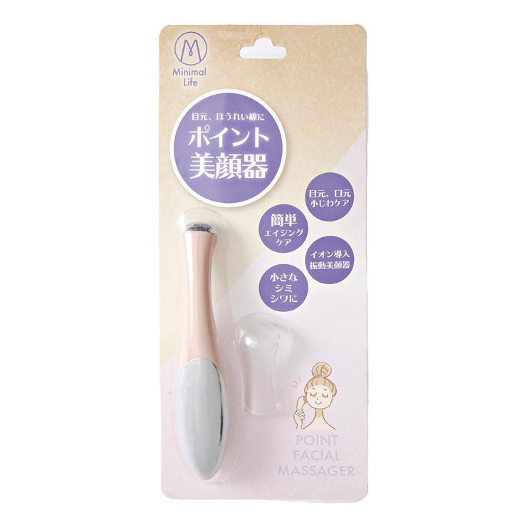 新品、未使用 Minimal Life EMSLED多機能美顔器 - 健康