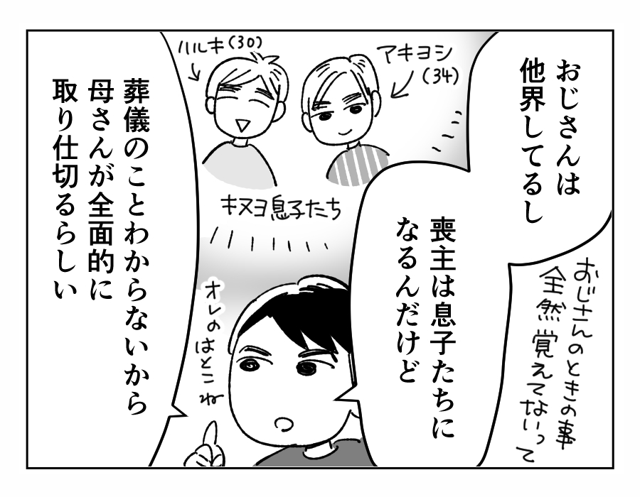 私だけ弁当なし3-1.png