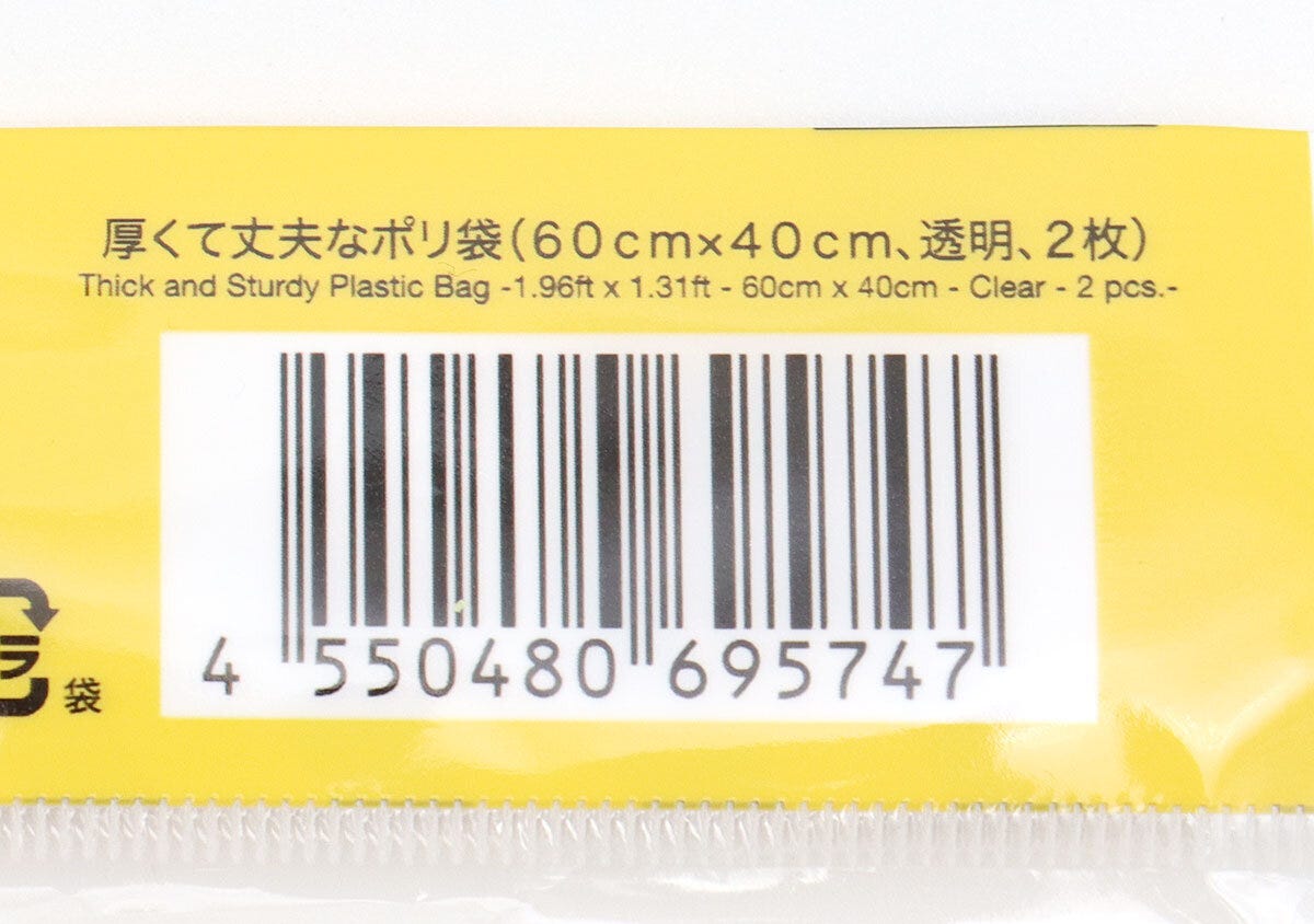 ダイソーの厚くて丈夫なポリ袋