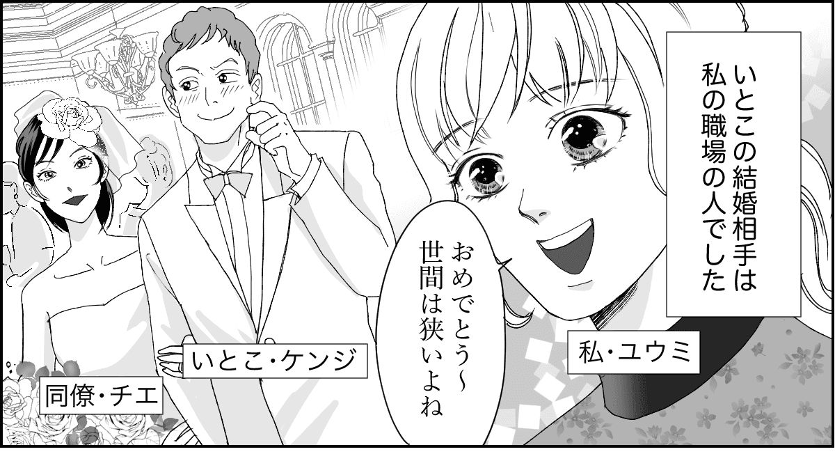 【全10話】奥さんが亡くなってすぐ奥さんの友人と再婚する親戚1-1-1