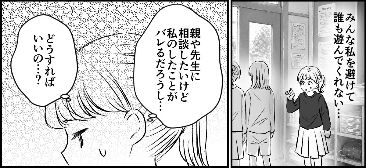 ＜いじめっ子の終わり＞仲間がいなくなり… 最後は「ひとりぼっち」【第8話まんが：主犯格の気持ち】