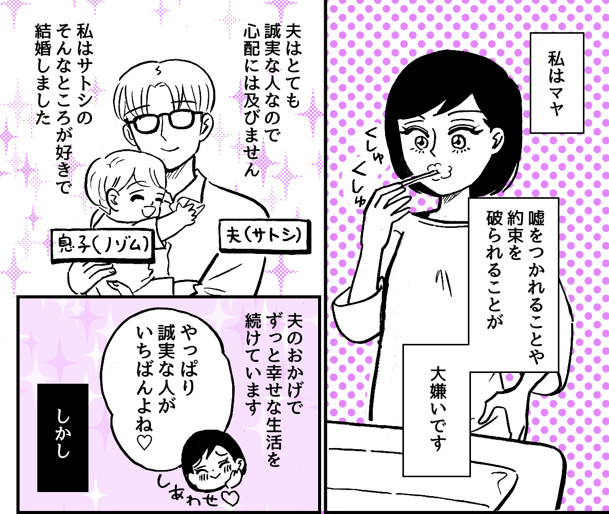 1-1-1「キャバクラには行ってない」という嘘をついた夫。離婚したいほど許せません