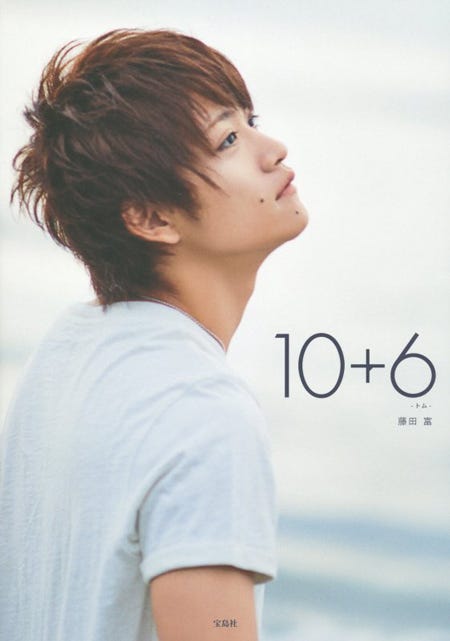 『10+6(トム)』(宝島社、2014年10月6日発売)