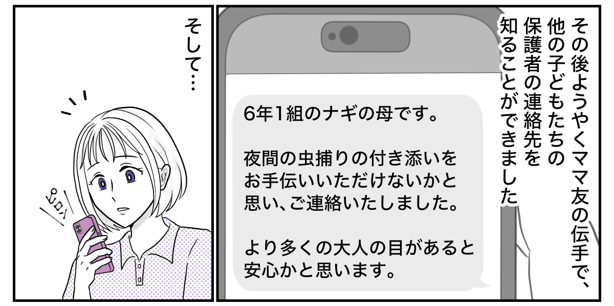4−1−2