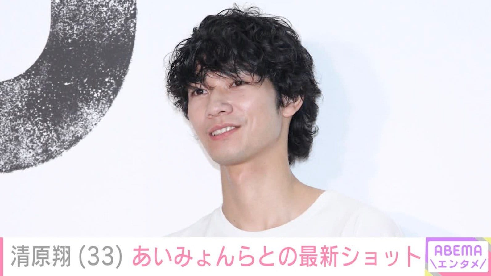 脳出血で3度の手術・療養中の清原翔（33）、あいみょんらと写る笑顔の最新ショットに反響「すごすぎるメンバー」「友達が多いって良いですね」