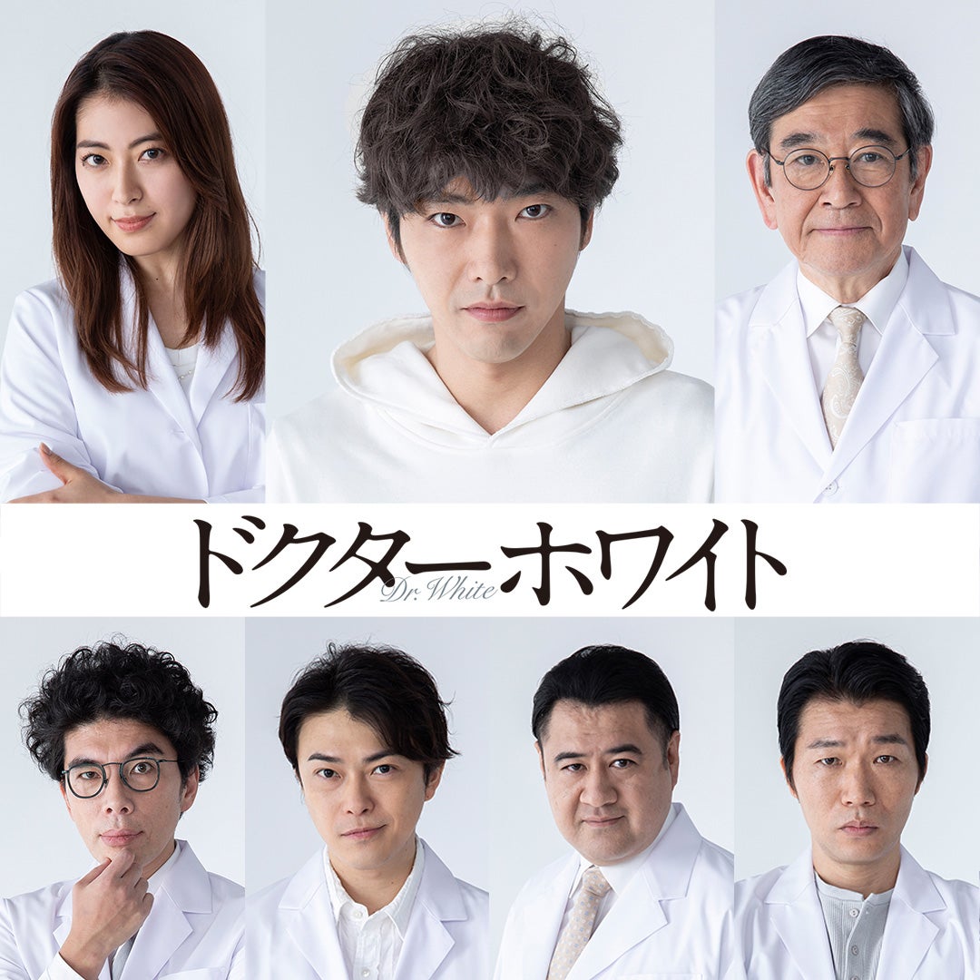 ドクターホワイト　未開封DVD-BOX　外付特典付属　浜辺美波　柄本佑 浜辺美波主演「ドクターホワイト」柄本佑・瀧本美織・勝地涼ら