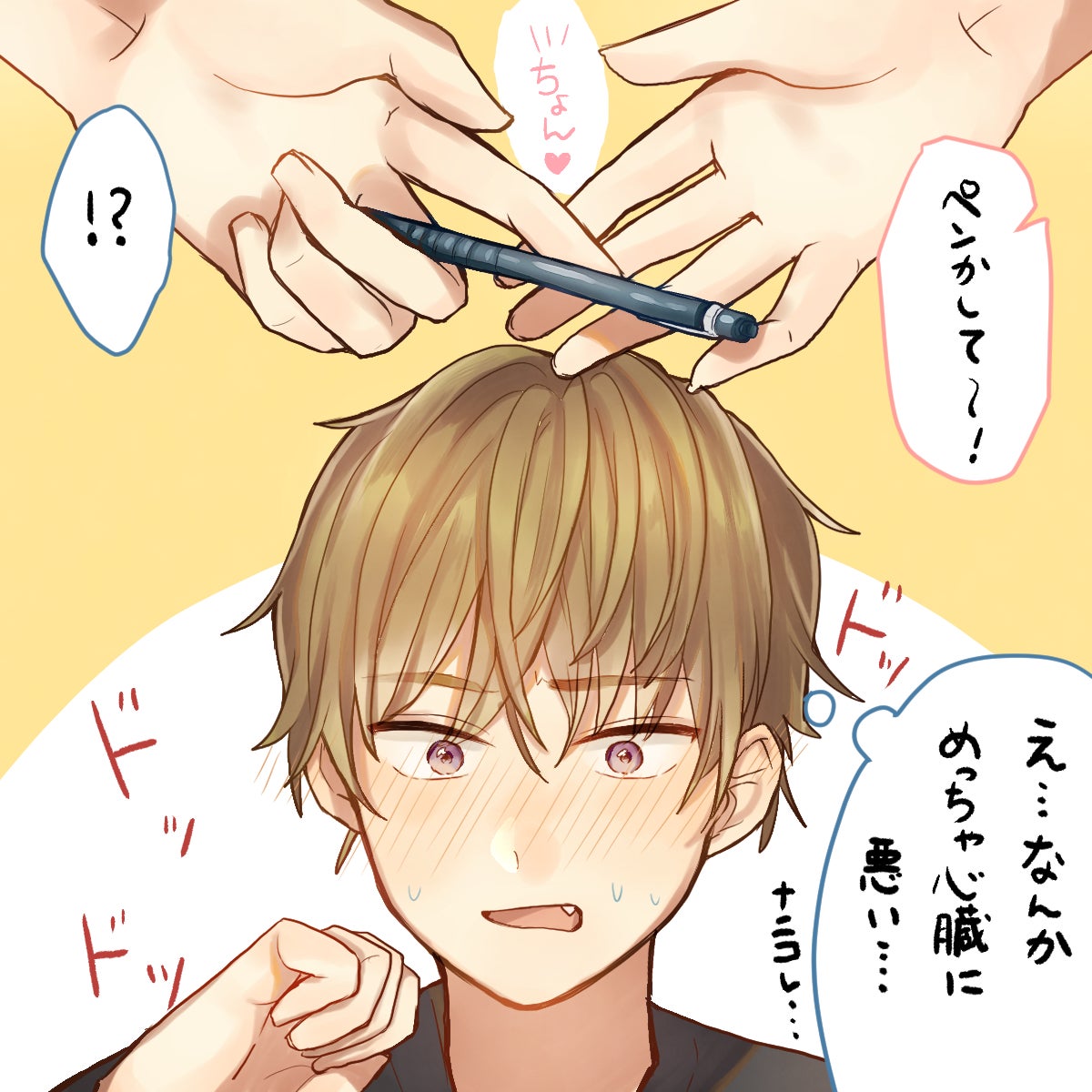 アイツ あんなにかわいかったっけ 男性が女友達に恋しそうになる瞬間 Vo 7 モデルプレス