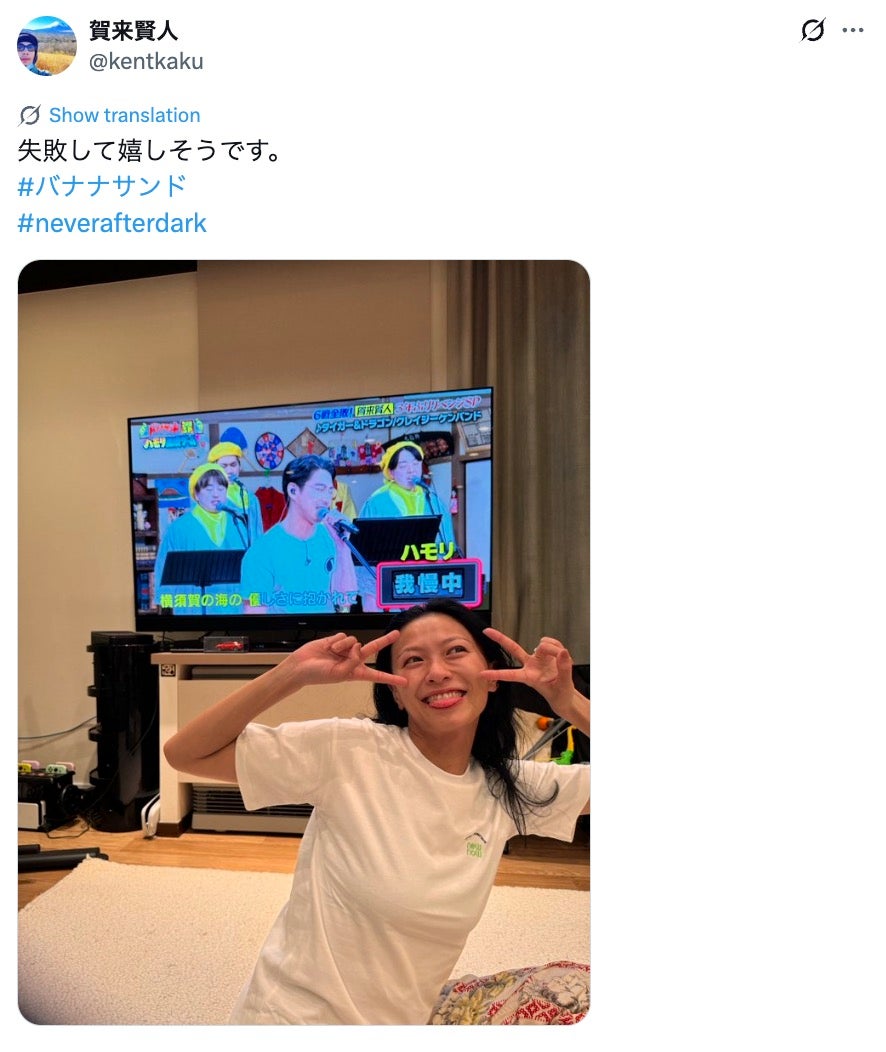 賀来賢人Xより