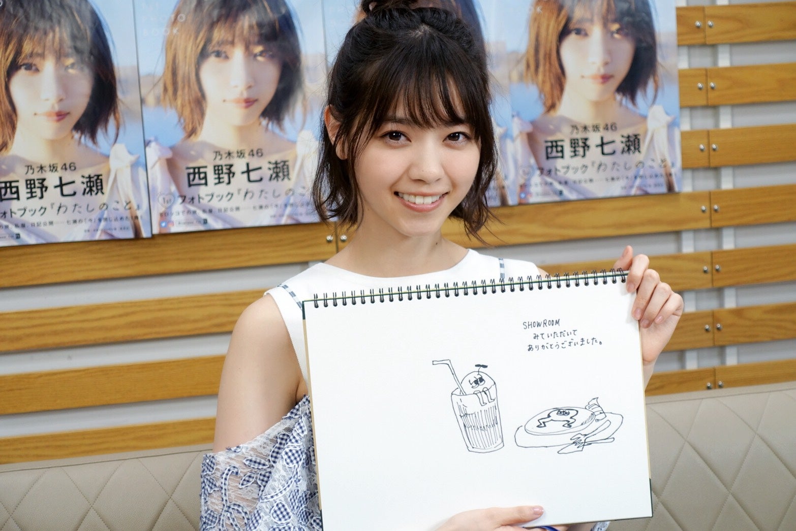 乃木坂46西野七瀬「いつか実現したら」夢思い描く - モデルプレス