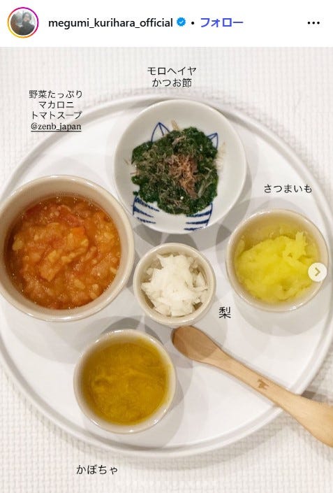 栗原恵Instagramより