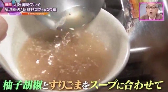 寒い冬に食べたい！新鮮野菜が思う存分味わえる◎大阪が生んだ「草鍋」