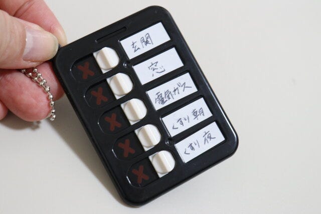 ダイソー　キーホルダー（チェッカー）　使用方法