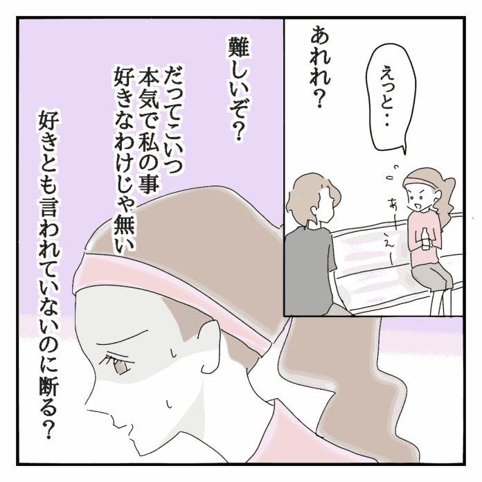 いつもならハッキリ言ってやるのに……