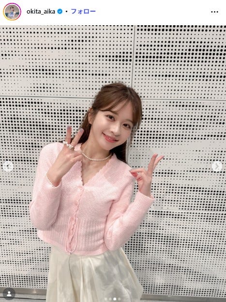 沖田愛加Instagramより