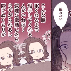 冬は恋の季節 おひとりさま女子が 彼氏欲しいかも と思った瞬間 モデルプレス