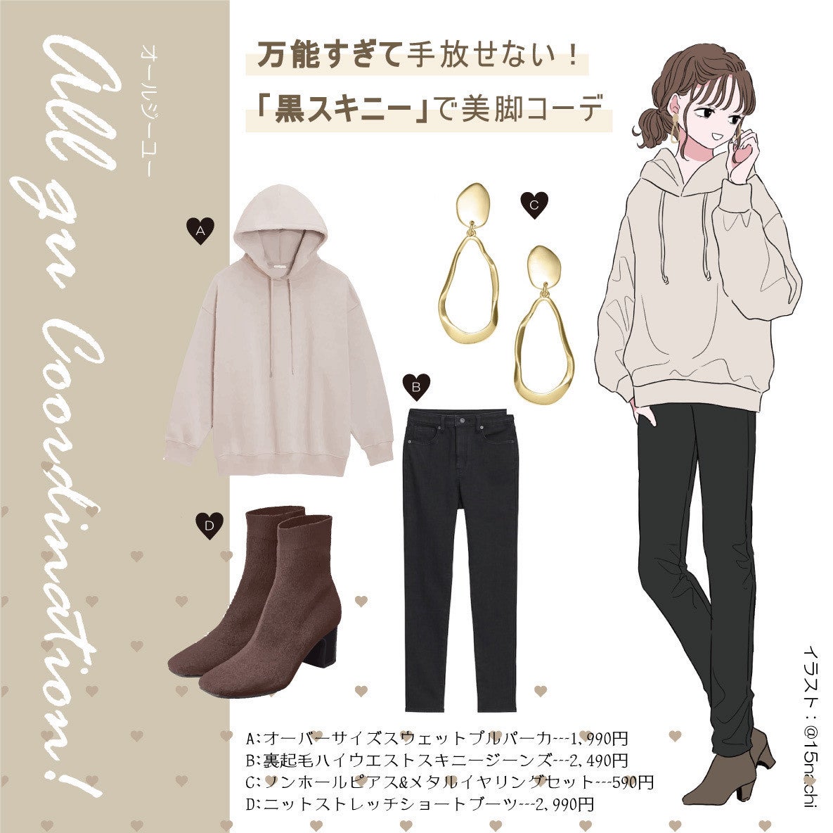 細見え効果バツグン 大人の着痩せコーデにはgu 黒スキニー パーカ が効く モデルプレス 細見え効果バツグン 大人の着痩せコーデにはgu 黒スキニー パーカ が効く モデルプレス